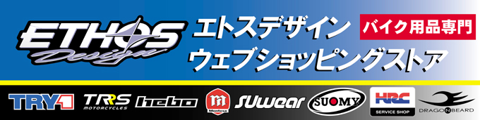 エトスデザインwebsite Suomyヘルメット Hebo メンテナンススタンド Try1グローブ メンテナンスグッズ トライアル用品 部品